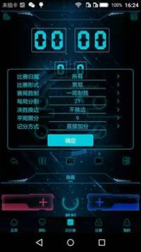 行动榜 v2.0.5