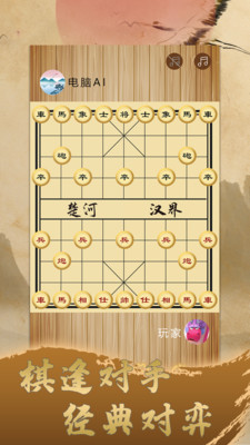 乐玩中国象棋游戏红包版  v4.2.3