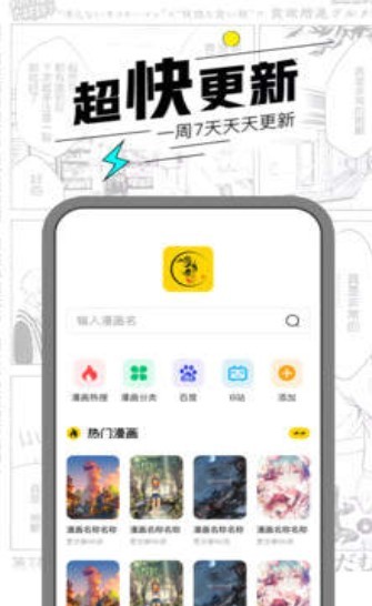 2020漫画大全截图0