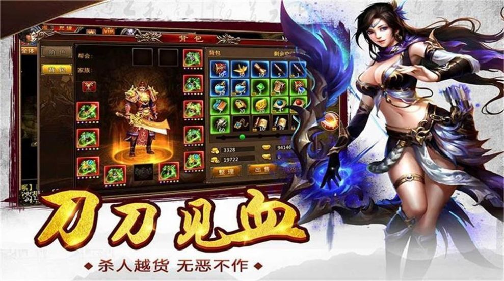 星月传奇无限刀手游官方版  v5.1.3
