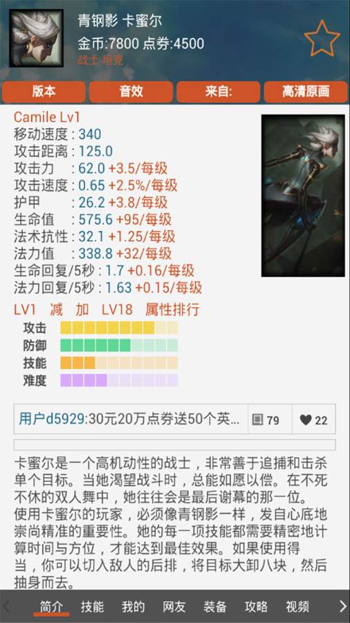 英雄联盟控 v3.0.5