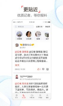 半岛新闻截图0