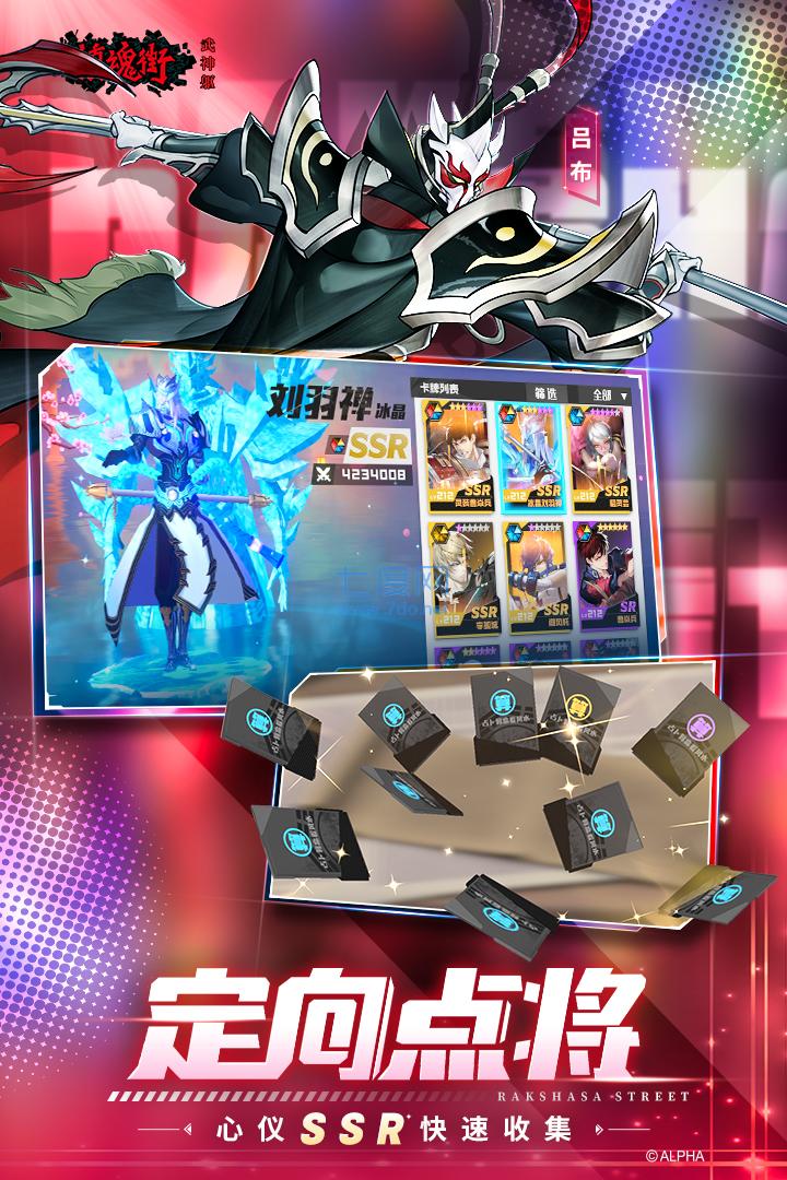 镇魂街天生为王内测版 1.79