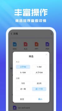 无忧文件管理 v3.0.5