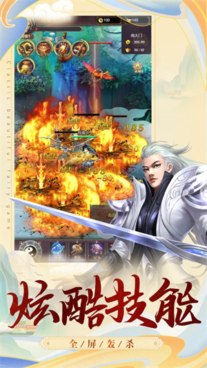 修真问道解锁版单机版截图2