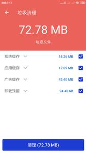 玲珑清理极速版 v3.2.7