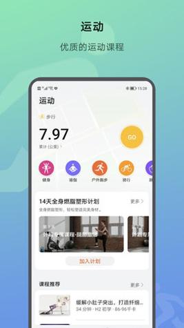荣耀运动健康 v17.1.0.311
