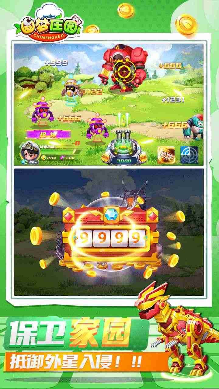 圆梦庄园测试服 v2.6