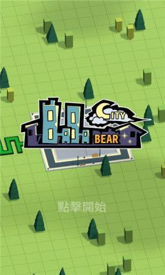 巴巴熊的城市游戏官方版  v4.3.4