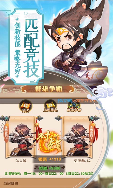 无双世界手机游戏官方版图片2