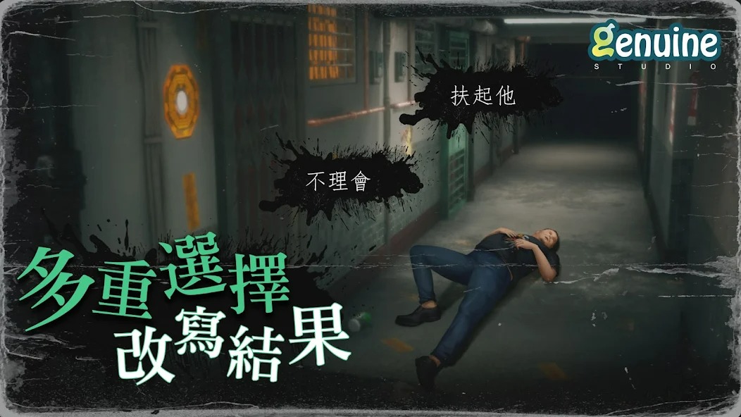 猛鬼大厦一楼的锁匠 v1.1.3