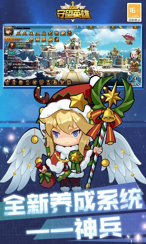 守望英雄福利版 v1.2.3