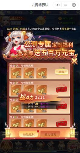 九界修罗诀 2021-08-18 16:09