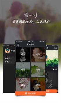 魔法相册手机版 v3.0.5