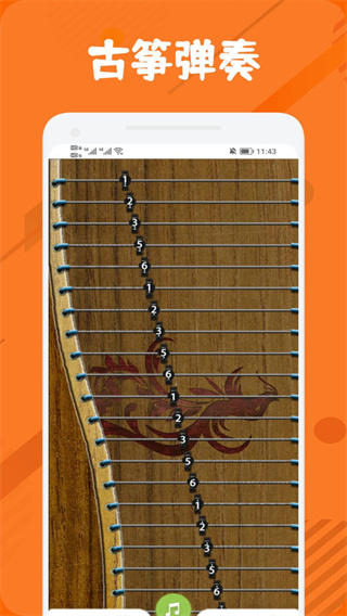 古筝调音节拍器  v1.1