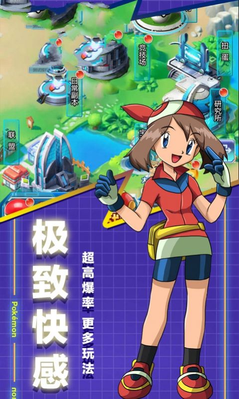 精灵球大乱斗游戏官方正式版  v4.3.2