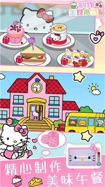 制作美食小当家  v1.0