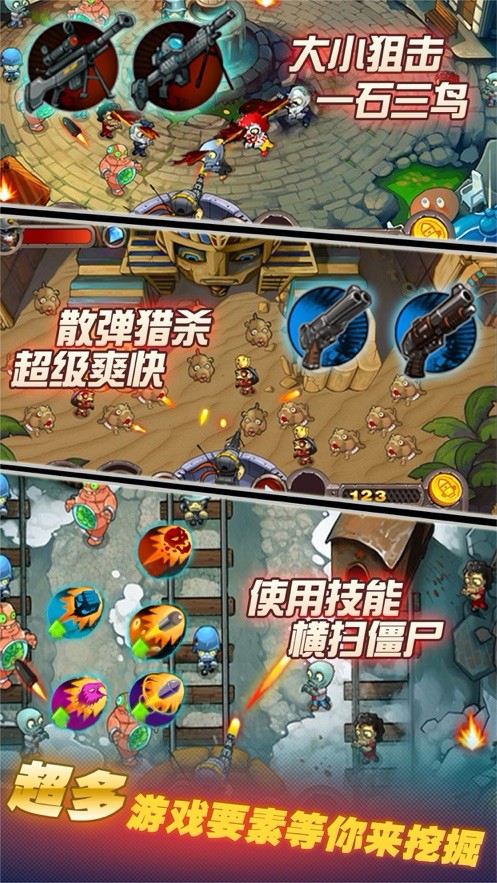 末日打僵尸最新版 v1.0