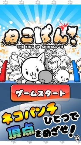 猫咪面包动物之王 v3.0.5