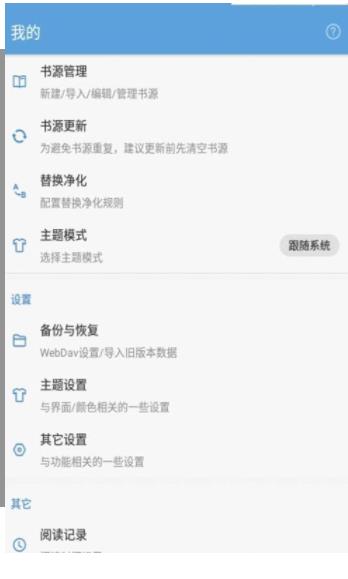 萝卜阅读脚本小说工具app下载最新版  v4.0.4