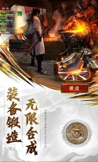 云梦游侠传手游官网版图片1