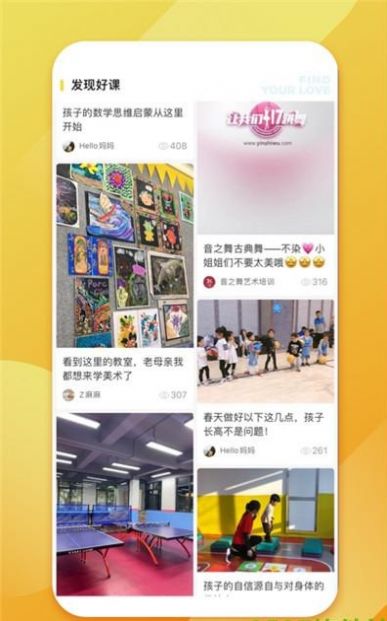 少儿书法帮app官方版  v5.4.1