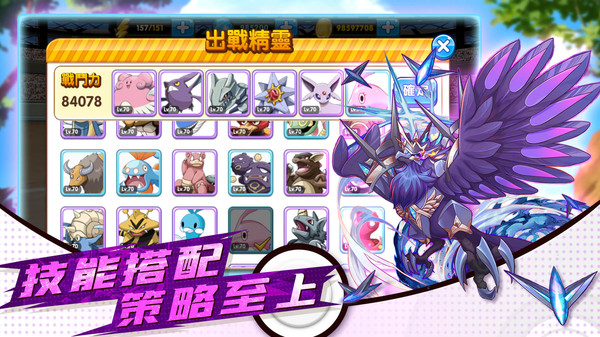 口袋妖怪全明星联盟手游官方安卓版  v3.1.4