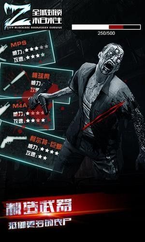 全城封锁破解版 v2.5.3