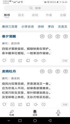 诗词秀 2020-03-25 08:46