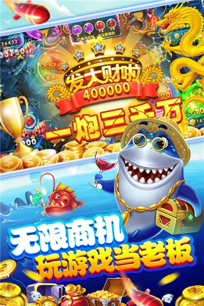 王牌捕鱼官方免费版 v3.03.0.0