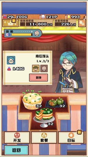 大繁盛3饱腹市场汉化版最新版 v3.0.2