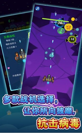 孤独战机游戏官方最新版  v3.3.1