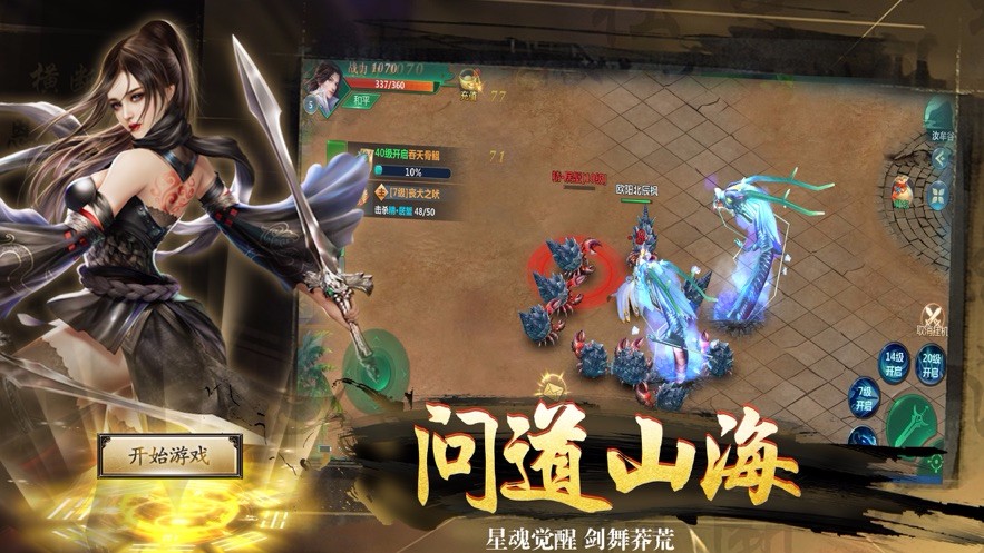 九州缥缈录截图1