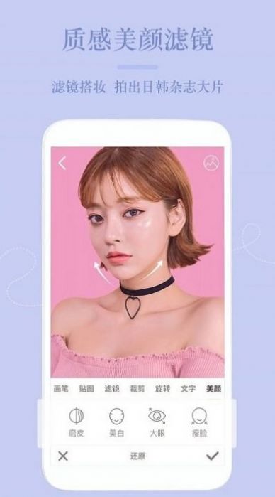修图神器  v1.0.7