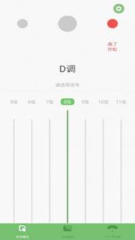 智能古筝调音器截图0