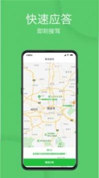 优e出行 v3.0.5