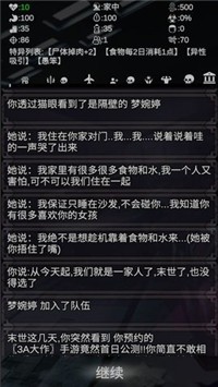 尸变第7日游戏官方安卓版  v5.0.3