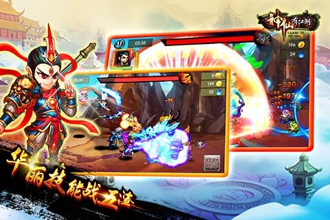 神仙有江湖 v1.0