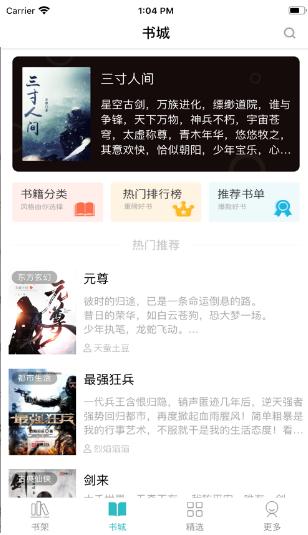 心悦阅读  v1.0.8