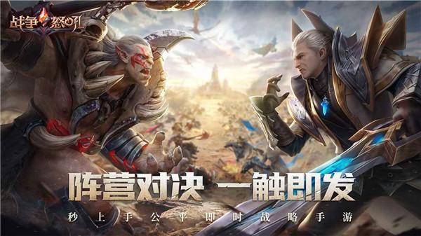 战争怒吼官方版