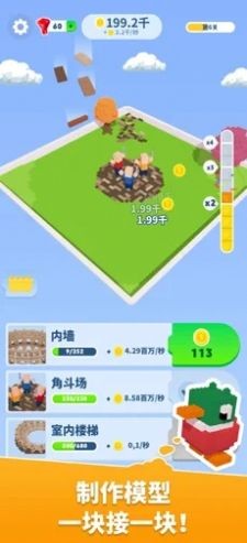 积木游戏世界奇观