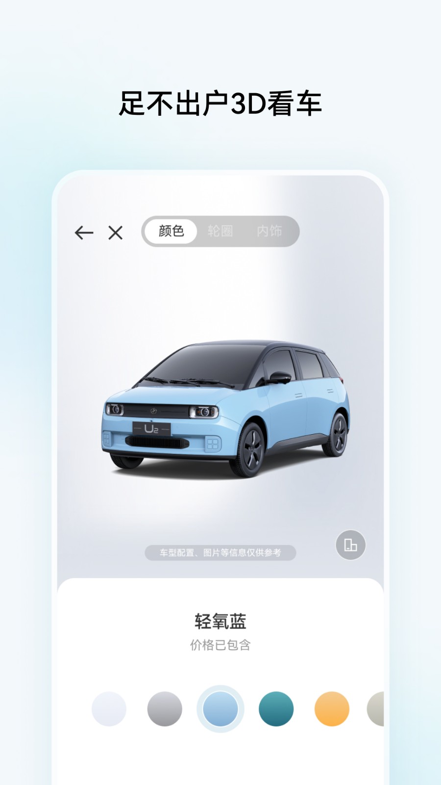 江南汽车  v1.0.1