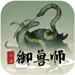 山海御兽师解锁版