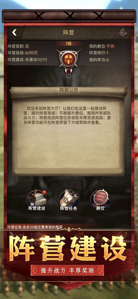 征途之帝国辉煌手游官网安卓版  v4.5.4