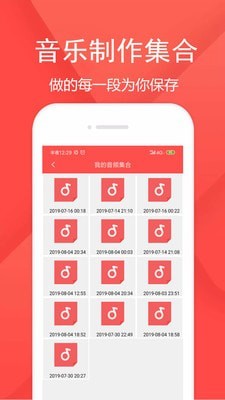 音频剪辑乐 v1.2.7