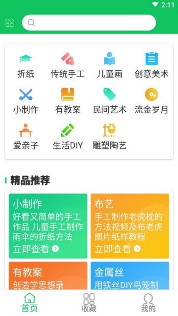 手工折纸大全  v1.9