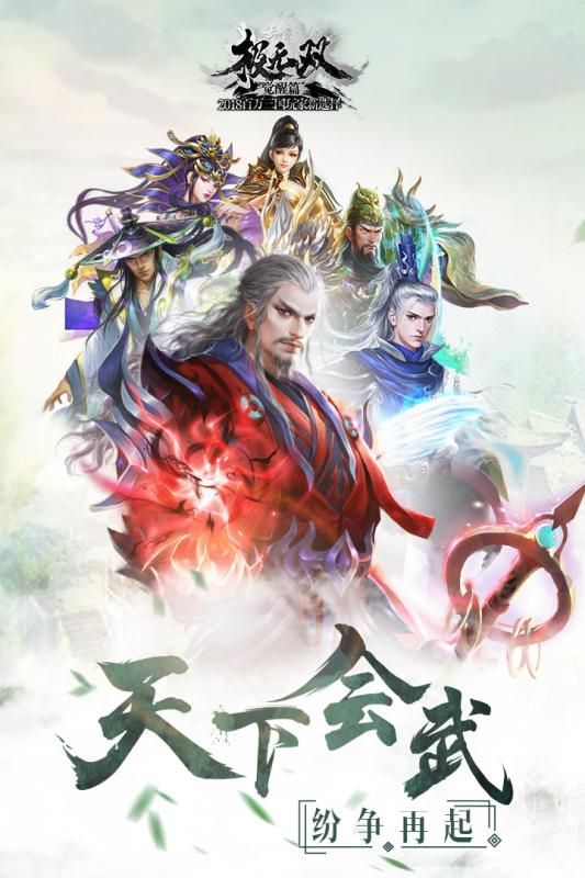 极无双手游官网下载正式版