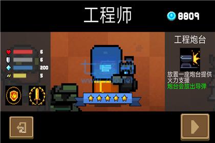 元气骑士2023破解版5.0.4