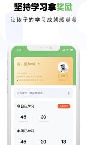 达芬奇学伴  v1.02
