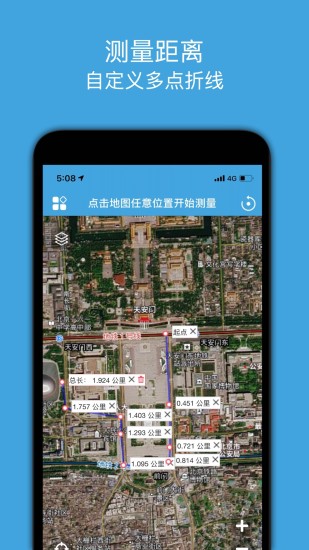 地图测绘免费版 v4.1.1
